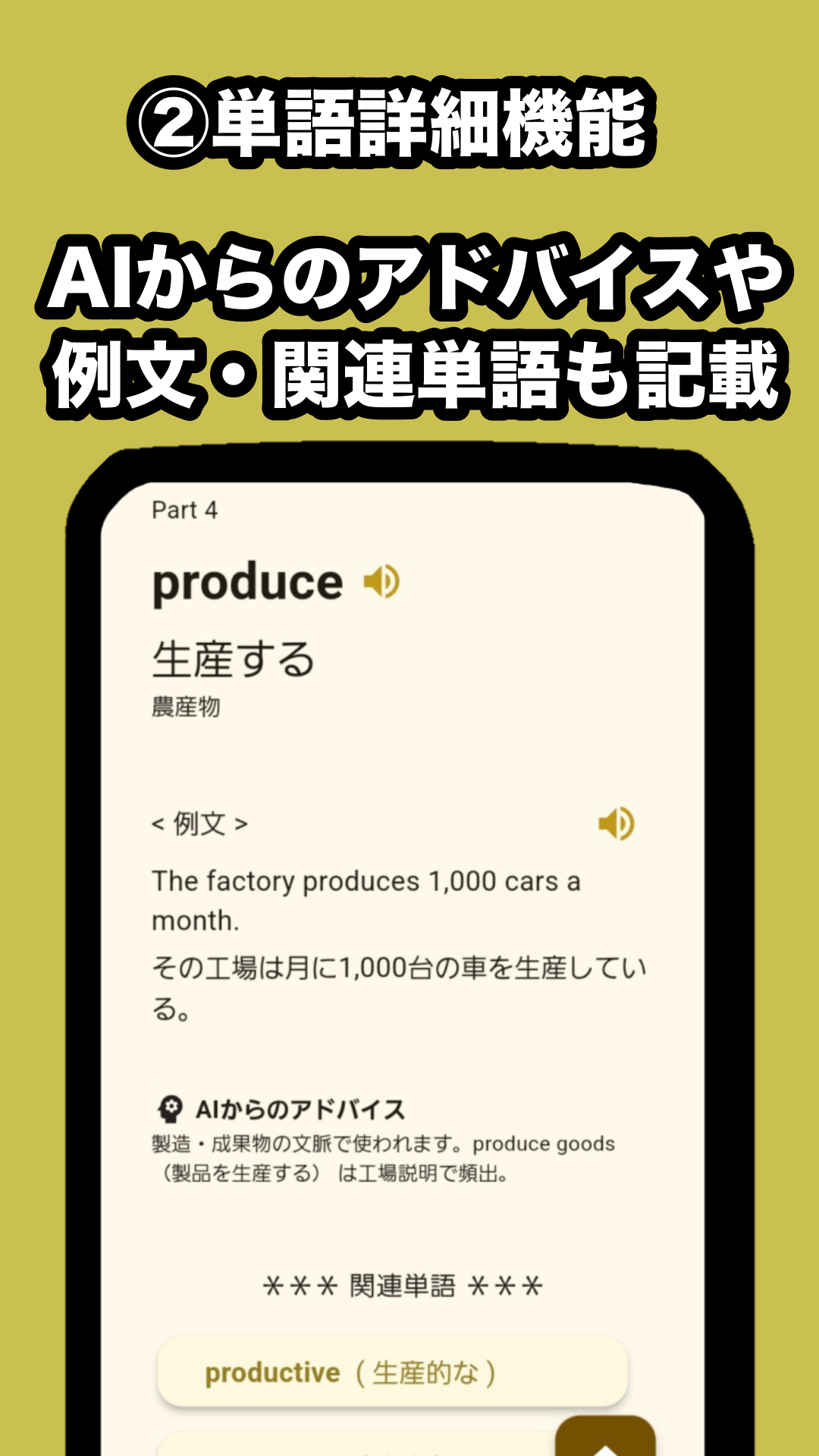 詳細画面