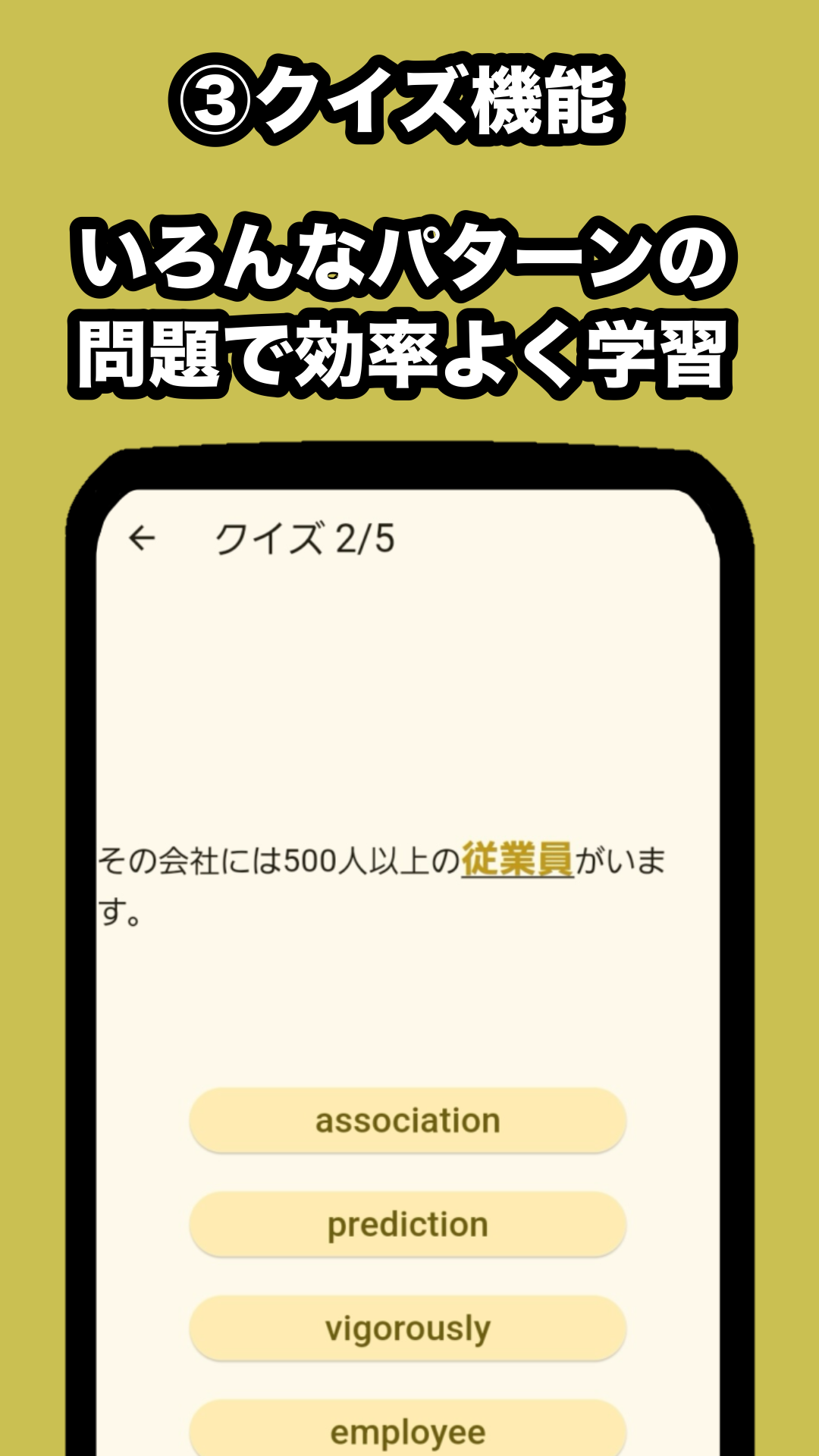 クイズ画面